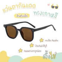 ราคา [ตั้งไข่] แว่นตาเด็ก แว่นตาเด็กแฟชั่น แว่นกันแดดเด็ก ป้องกันรังสี UV แว่นกันแดดทรงเกาหลี แว่นกันแดดทรงเหลี่ยม (26784983058)