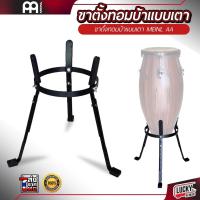 ราคา ขาตั้งทอมบ้า Meinl aa 1 อัน ขาตั้งกลองทอมบ้า ขาเตาตั้งเดี่ยว ใช้ได้ทุกรุ่น ทุกยี่ห้อ วัสดุคุณภาพดี แข็งแรง ใข้งานง่าย (19734338662)