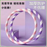 ราคา ฮูล่าฮูป ฮูล่าฮูปลดน้ำหนัก 5 โล ฮูล่าฮูปสำหรับผู้ใหญ่ น้ำหนักเพื่อการออกกำลังกายและเผาผลาญไขมัน จัดส่งฟรี (51502269909)