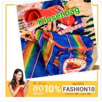 ราคา กระเป๋าคาดเอวkloset แท้100%รุ่นsupermarket (1447997585)