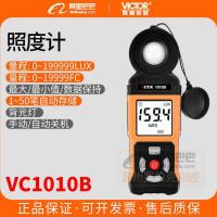 ราคา Victory VC1010B เครื่องวัดความสว่างเครื่องทดสอบความสว่างความแม่นยําสูง Photometer เครื่องวัดความสว่าง Photometer (52302906055)