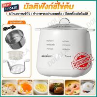 ราคา 【เร็ว ง่าย อร่อย】เครื่องต้มไข่ ต้มไข่ไฟฟ้า ที่นึ่งไข่ เครื่องต้มไข่อัตโนมัติ หม้อต้มไข่ Egg Cooker Mini egg boiler (26484887723)