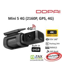 ราคา DDPAI Mini 5 4G Dash Cam กล้องติดรถยนต์หน้า 4K + 4G LTE + 64GB (2160P, มุมมอง 140°, F1.8, GPS) รับประกันศูนย์ไทย 1 ปี (28965994145)