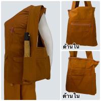 ราคา ย่ามพระ มีช่องเยอะ อย่างดี กระเป๋าพระ ถุงย่ามมีซิป (17514153471)