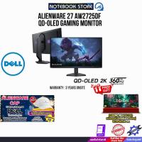 ราคา DELL Alienware 27 AW2725DF OLED Gaming Monitor - AW2725DF(OLED 2K 360Hz)/ประกัน 3 Years Onsite (25569658851)