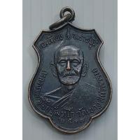 ราคา เหรียญหลวงพ่อจี้ วัดเขางูสันติธรรม ปี 2518 จ.ราชบุรี (17891484971)