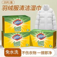 ราคา Spot Goods#Down Jacket Cleaning Wipes No-Wash Oil Stain Removal New Dry Cleaning Wet Wipes Portable Individual Packaging0112hw (53054649305)