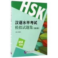 ราคา หนังสือเตรียมสอบ HSK ระดับ 4 (3939182910)