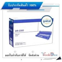 ราคา Brother DR-2355 Drum Cartridge รับประกัน 1 ปี (20825961567)