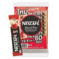 ราคา Nescafe Blend & Brew 3in1 Rich Aroma เนสกาแฟ กาแฟทรีอินวัน เบลนด์แอนด์บรู ริช อโรมา 17.5g. x 60ซอง (5106460767)