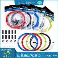 ราคา พร้อมส่งชุดสายเบรคและสายเกียร์จักรยาน ปลอกสายเกียร์ กียร์จักรยานเสือภูเขา (11067816055)