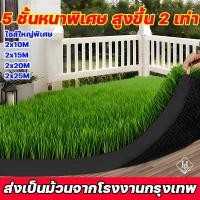 ราคา ขนาดใหญ่ ราคาถูกกว่า หญ้าเทียม หญ้าเทียมปูพื้น จัดส่งเป็นทั้งม้วน 2x25M หญ้าเทียมยกม้วน หญ้าเทียมปูโต๊ะ (47252207333)