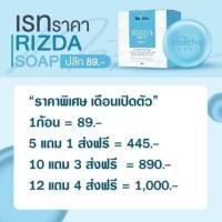 ราคา สบู่ริชด้า​ สบู่ณัชชา​ของแท้100% ทำความสะอาดผิวหน้าได้อย่างล้ำลึก​ สะอาดหมดจด​ ไร้สิ่งตกค้าง​เผยผิวสะอาด​ใส​ (3443351933)