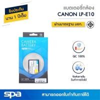 ราคา Canon แบตเตอรี่กล้อง LP-E10 (Battery) 'Spa' (1848909723)
