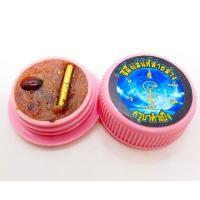 ราคา สีผึ้งเสน่ห์สายล่างมหาหลง หลวงปู่ครูบาคำเป็ง สำนักสงฆ์มะค่างาม กำแพงเพชร 2565 (27823193345)