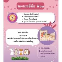ราคา รองกรงเยื่อกระดาษ (Wow) สำหรับสัตว์เลี้ยง (20370675567)
