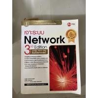 ราคา เจาะระบบNetwork 3rd Edition (11621678036)