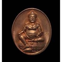 ราคา เหรียญพระธนบดี (ท้าวกุเวร) (6087979763)