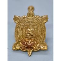 ราคา หลวงพ่อทวี วัดป่าเขาย้อยผาแดง จ.สระแก้ว พญาเต่าเรือน ปลดหนี้ ทวีทรัพย์ (KA1621) (26983993001)