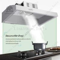 ราคา มอเตอร์คู่ทรงพลัง เครื่องดูดควัน สำหรับระบบดูดควันร้านอาหาร Hood and Duct system ฮู้ดสเตนเลสดูดควัน ปล่องดูดควันติดผนัง (29286559497)