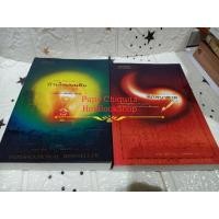 ราคา พิภพบาดาล (The city of ember) และ บ้านใหม่บนดิน (The people of Sparks) ขายยกชุด / วรรณกรรมเยาวชน (6116972808)