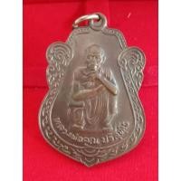 ราคา เหรียญหลวงพ่อคูณ วัดบ้านไร่ รุ่นเสาร์ 5 คูณทรัพย์แสนล้าน ปี 39 (20334451000)