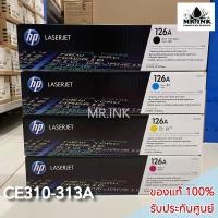ราคา HP 126A BK C M Y (CE310A CE311A CE312A CE313A) ตลับหมึกสี ของแท้ รับประกันศูนย์ (12181674783)
