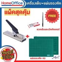 ราคา แผ่นรองตัด แผ่นยางรองตัด a3 แผ่นรองตัด a3 แบรนด์ Elfen +เครื่องเย็บกระดาษ แม็กเย็บกระดาษ เป็นแผ่นรองกรีด ตัด ที่รองตัด (18204347024)