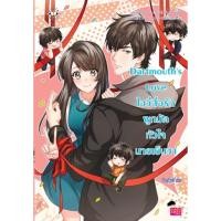 ราคา Dartmouth's love ไอวี่สื่อรักผูกมัดหัวใจนายเย็นชา (124563185)