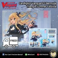 ราคา [Vanguard] Cardfight!! Vanguard G Bermuda Triangle Summer Festival (มีตำหนิ กล่องบุบเล็กน้อย) (6534722492)
