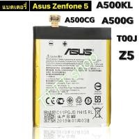 ราคา แบตเตอรี่ แท้ Asus Zenfone 5 T00j A500G A500CG A500KL C11P1324 2050mAh (4268097803)