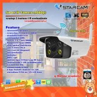 ราคา VSTARCAM กล้องวงจรปิด Smart IP Camera (2MP) รุ่น C18S (ภาพมีสีตอนกลางคืน) (8219365532)