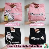 ราคา กระเป๋าผ้าสุดชิคลายเก๋ (21649078603)