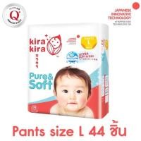 ราคา Kira Kira เพียวร์แอนด์ซอฟต์ กางเกงผ้าอ้อม ไซส์ L 44 ชิ้น (342183661)