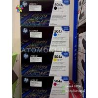 ราคา HP 504A CE250A Black ตลับหมึกโทนเนอร์ สีดำ ของแท้ (44158575024)