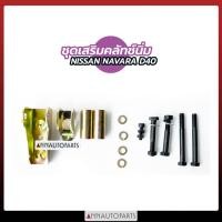 ราคา ชุดเสริมคลัทช์นิ่ม NISSAN NAVARA D40 ชุดเสริมครัช นิสสัน นาวาร่า (10506660233)