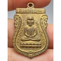 ราคา เหรียญหลวงปู่ทวด วัดช้างให้ รุ่นแรก ปี พ.ศ.2500 (43368061895)