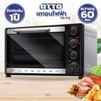 ราคา OTTO เตาอบไฟฟ้า เตาอบ 60 ลิตร รุ่น TO-772 มอก.1641-2552 (29886229064)
