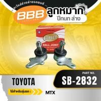 ราคา ลูกหมาก ลูกหมากปีกนกล่าง ลูกหมากล่างไมตี้ TOYOTA ไมตี้/ไทเกอร์ ขับ2 MIGHTY-X/TIGER 2WD (42619309389)