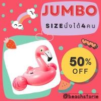 ราคา INTEX แพยางฟลามิงโก้ ห่วงยางฟลามิงโก้ยักษ์ นั่งได้4คน (18570838144)