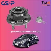 ราคา GSP ลูกปืนล้อหน้า ดุมล้อหน้า NISSAN SYLPHY ปี12 (1ชิ้น) / 9329012 (16546114575)