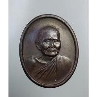 ราคา A4311 หลวงปู่แหวน สุจิณฺโณ วัดดอยแม่ปั๋ง จ.เชียงใหม่ ปี2530 งานพระราชทานเพลิงศพ (11586336502)