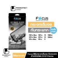 ราคา Focus ฟิล์มกระจกเต็มจอ Ultimate Glass สำหรับ iPhone 13Pro Max 13 12ProMax 12Pro 12 Mini 12 (24262243343)