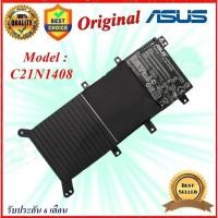 ราคา Battery Notebook Asus Model : C21N1408 ASUS K555LB K555U K555UB Original (12892133861)