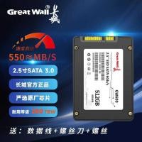ราคา Great Wall ของแท้ ssd Solid State Drive 512g โน้ตบุ๊ค 1TB คอมพิวเตอร์เดสก์ท็อป sata3.0 อินเทอร์เฟซ 8 ซม.2TB (56202467820)