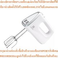 ราคา ELECTROLUX เครื่องผสมอาหาร (450 วัตต์) รุ่น EHM3407 (44171718098)