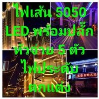 ราคา ไฟเส้น ไฟสายยาง HS-5050 LED ยาว 20M และ 100M กันน้ำระดับ IP67 กำลังไฟ 220V ไฟเส้นประดับตกแต่ง (22559490690)
