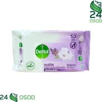 ราคา ทิชชูเปียกDETTOL เซนซิทีฟ ผ้าเช็ดทำความสะอาดผิวแบบเปียก 50แผ่น (24130443200)