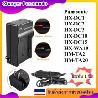 ราคา Battery Charger Camera For Panasonic HX-DC1 , HX-DC2 , HX-DC3 , HX-DC10 , HX-DC15 , HX-WA10 , HM-TA2 , HM-TA20 .. VBX070 (25721007151)