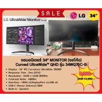 ราคา LG 34'' 34WQ75C-B 21:9 Curved UltraWide™ QHD (3440 x 1440) Monitor จอโค้ง (25080076764)
